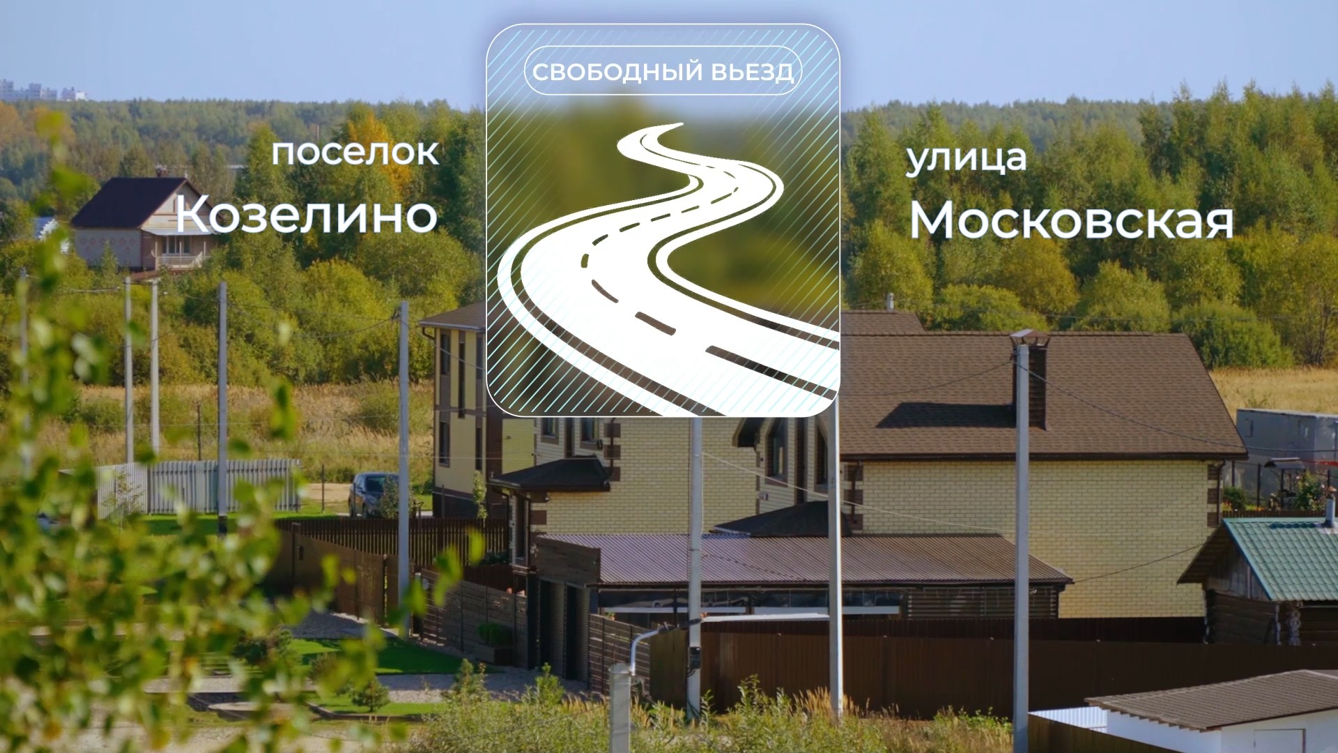 Земельный участок №675