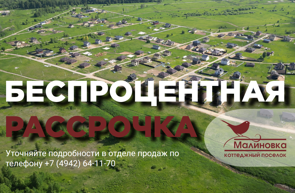 09.09.2026 БЕСПРОЦЕНТНАЯ РАССРОЧКА ОТ СОБСТВЕННИКА!